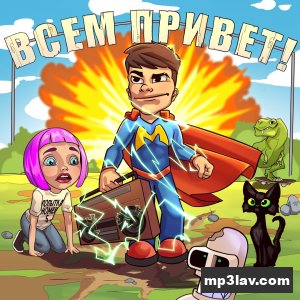 Мэвл — Кошка